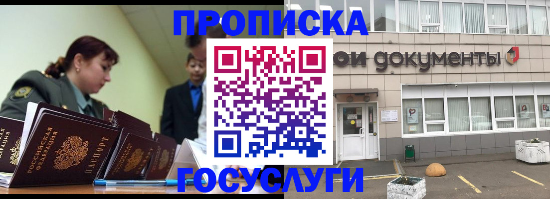 прописка регистрация в Лыткарино