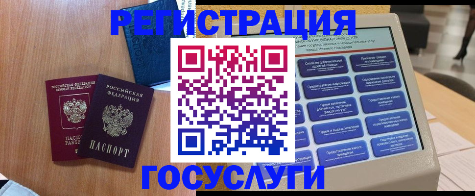прописка ребенка в Лыткарино