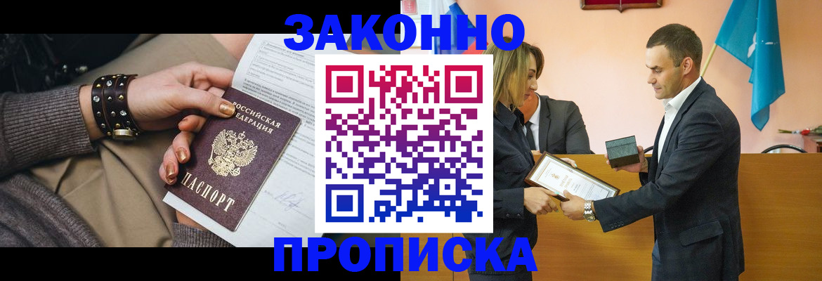 временная регистрация в Лыткарино