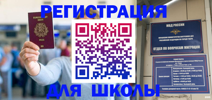 регистрация для дет. сада в Лыткарино