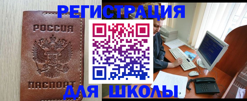 прописка в квартире в Лыткарино