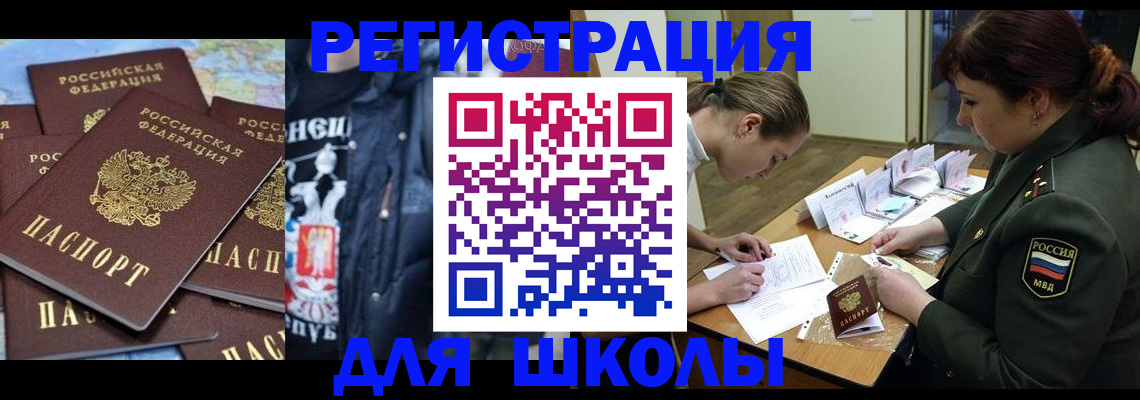 прописка в квартире в Лыткарино