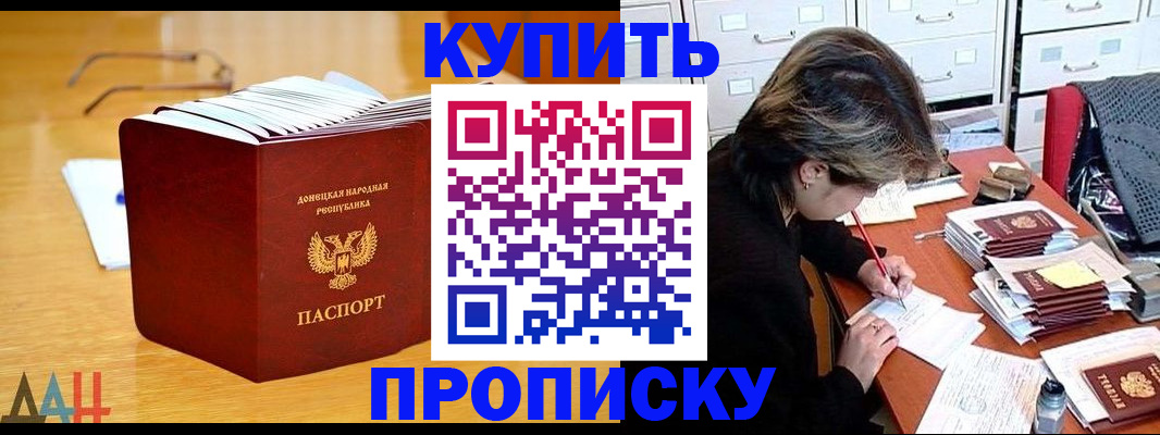 прописка от собственника в Лыткарино